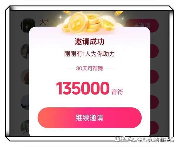 抖音极速版助力怎么助力