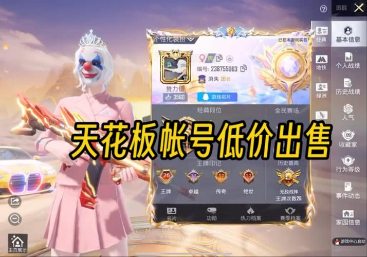 和平精英ID是编号吗