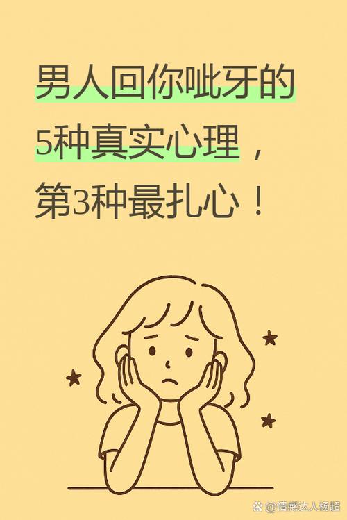 一个人向你暴露他的阴暗面