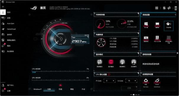 ROG笔记本g7ai音效开不了机