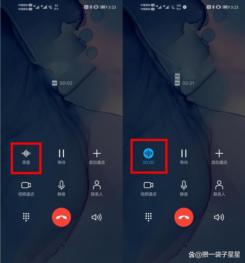 华为通话左上角麦克风图标