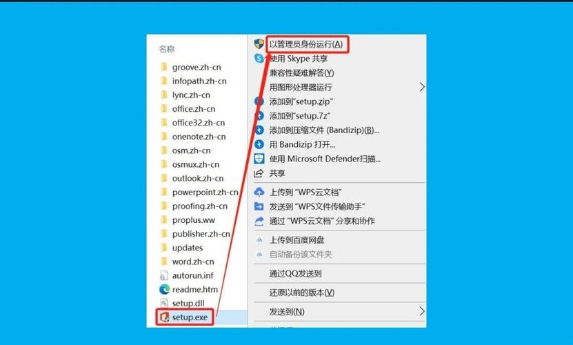 office2013更新包