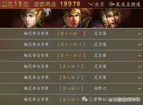 6阵灵最厉害三个阵容缩略图