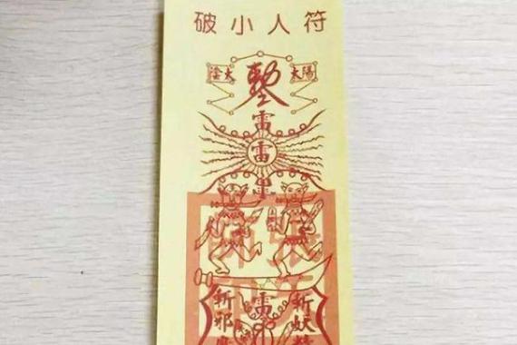 破诅咒的口诀