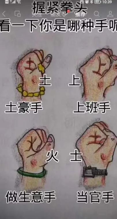 长着一双土豪的手