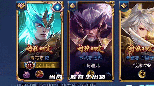 王者荣耀羁绊一览表