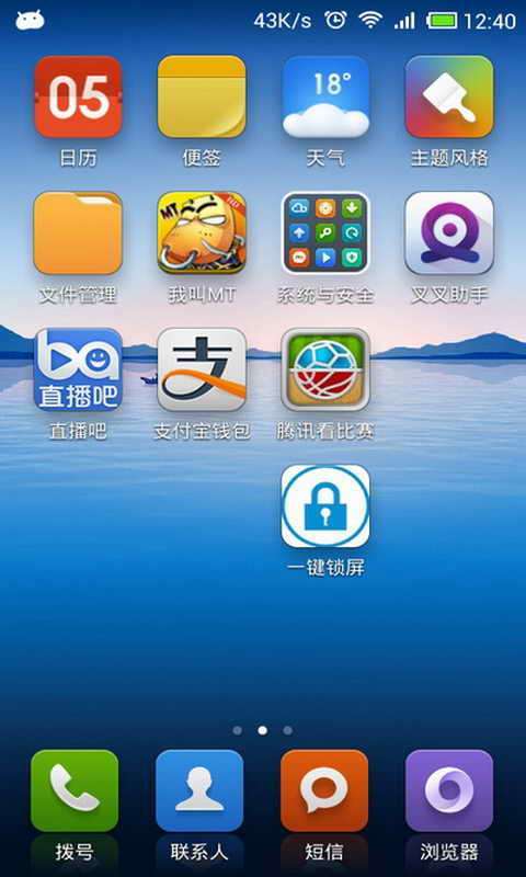 手机锁屏app缩略图