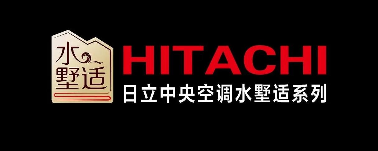日立hitachi官网