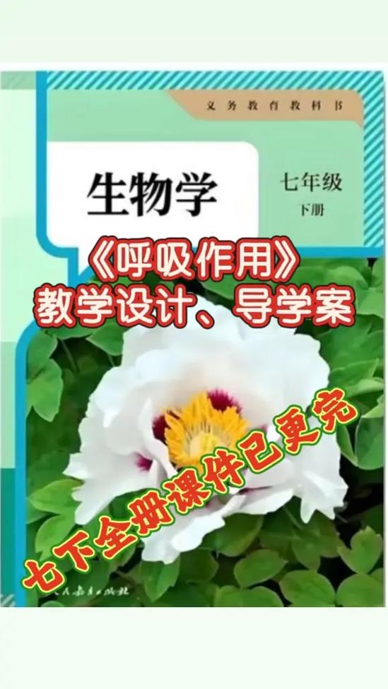 我给女校老师当生物教材小说