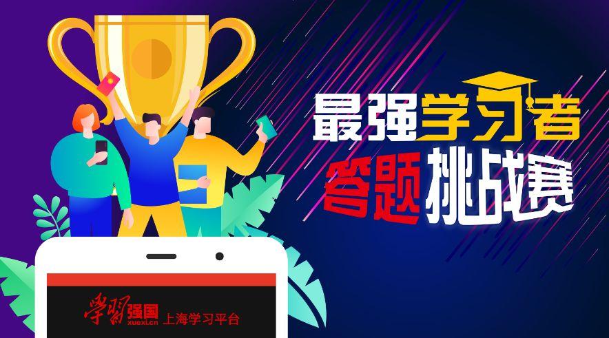 挑战答题题库更新