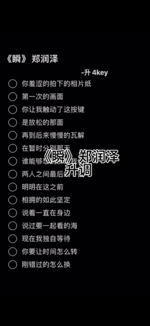 瞬这首歌表达什么