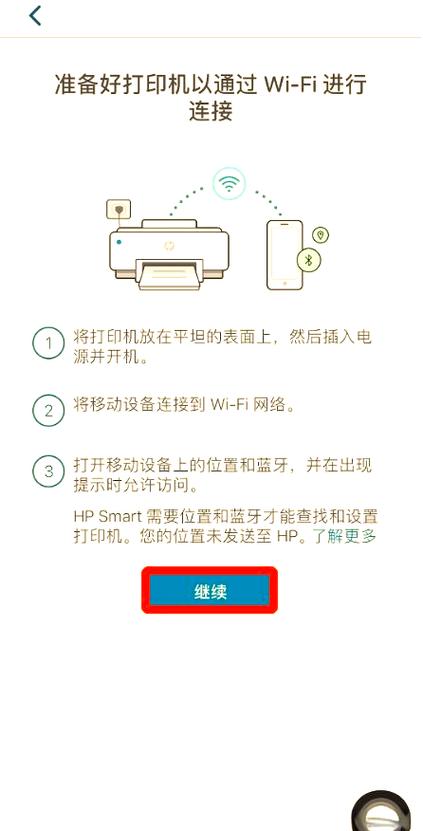 惠普打印机蓝牙配对方法