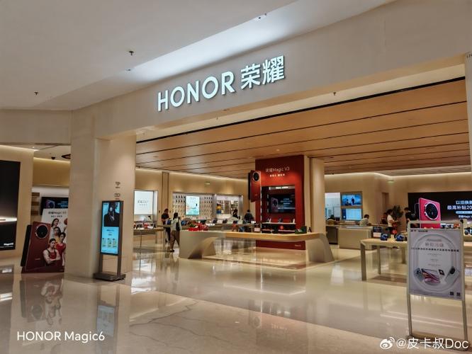 附近荣耀专卖店