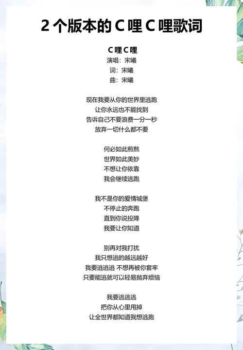 c哩c哩翻译成中文歌词