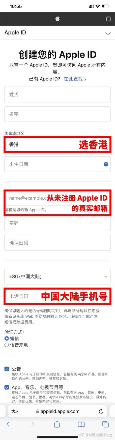 苹果id香港账号