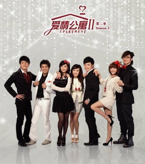 电视剧爱情公寓2的内容介绍