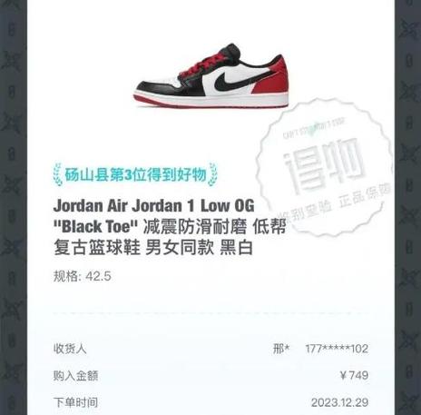 得物订单生成器app游戏截图