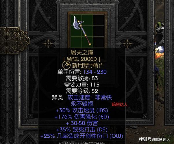 暗黑2哪些装备值得升级