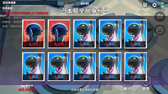 太空行动无限金星修改器2025