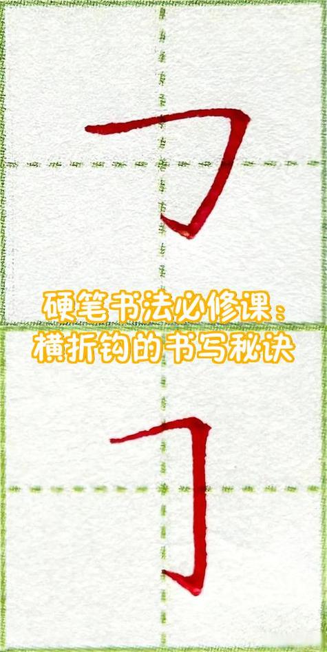 怎样写好钢笔字