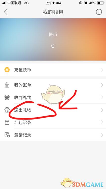 快手刷礼物在哪里看