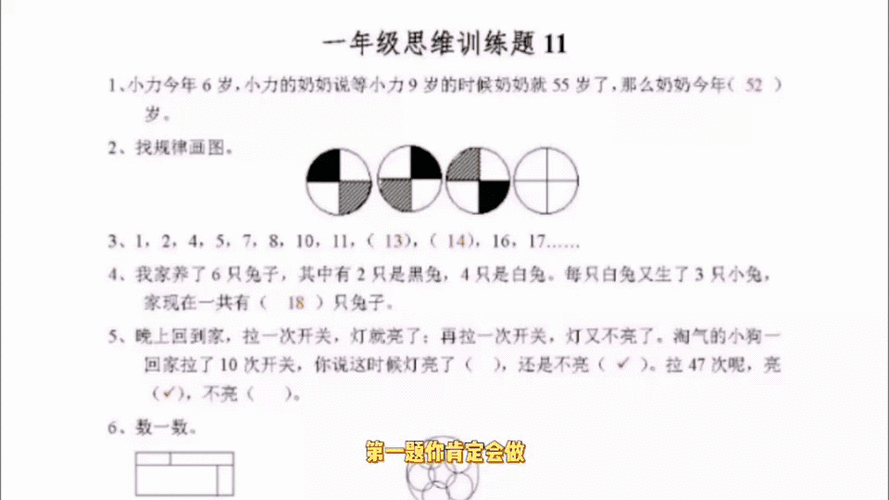 小学一年级数学题兔子与萝卜
