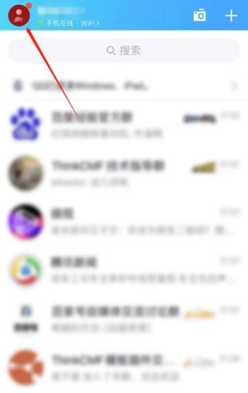 qq空间隐藏此人的访客记录