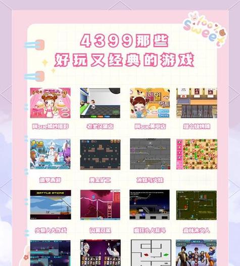 4433小游戏不用下载