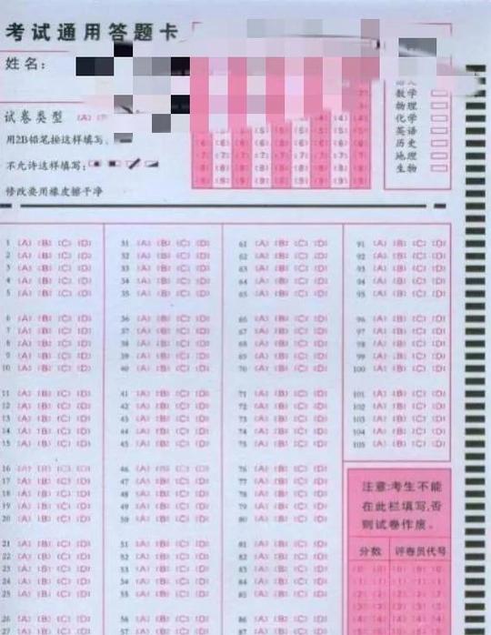 高考涂错答题卡缩略图