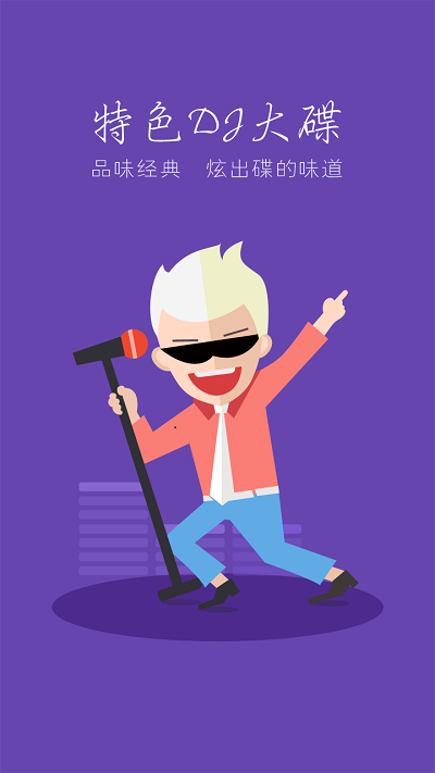 dj耶耶网