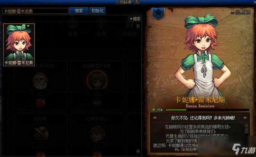 25级冒险团要多少100级角色