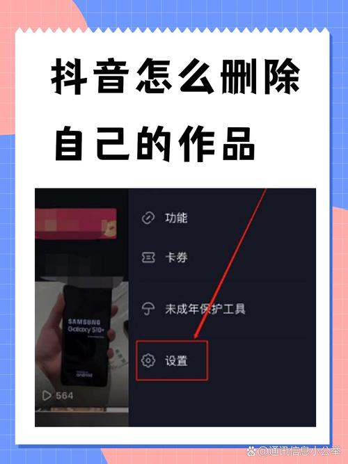 抖音视频咋删除掉自己发的视频缩略图