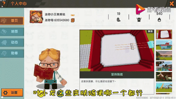 迷你世界百万迷你币兑换码