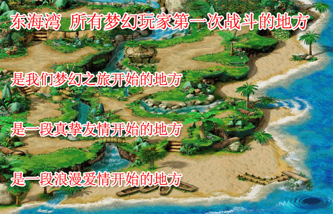 梦幻天堂安卓游戏汉化