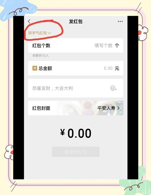 钉钉红包怎么发