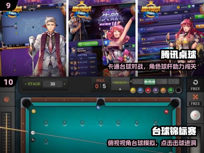腾讯桌球积分兑换的金币哪里领取