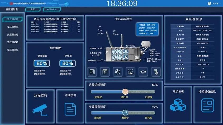 电脑管控软件