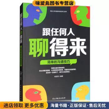 跟对象聊天怎么找话题缩略图