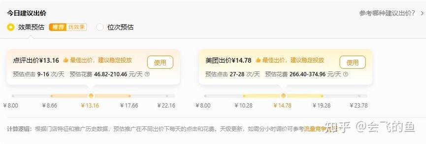 推广通怎么收费