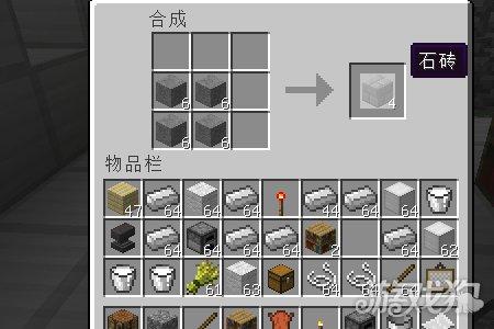 我的世界砖怎么做?