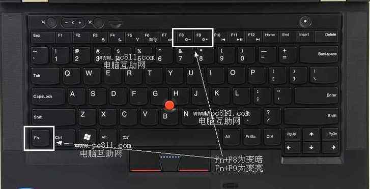 电脑键盘怎么设置亮光
