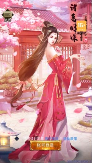 蜜桃三国铜雀楼全解锁