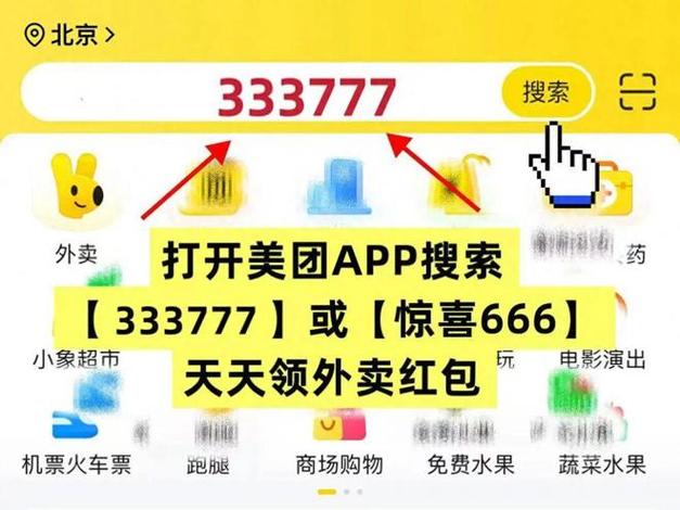美团无门槛商家红包怎么用