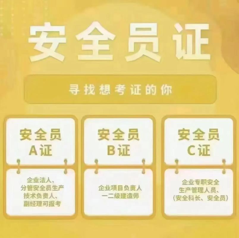 安全证延期可以自己办吗