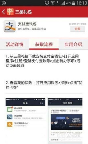 手机宝碎屏保障服务怎么取消