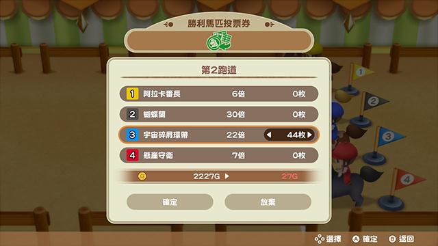 重聚矿石镇赛马怎么买缩略图
