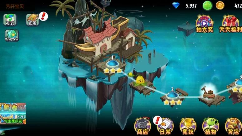pvz2国际春节汉化版
