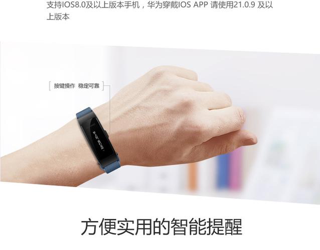 华为b3lite手环怎么用