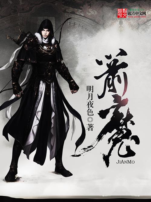 箭魔88读书网缩略图