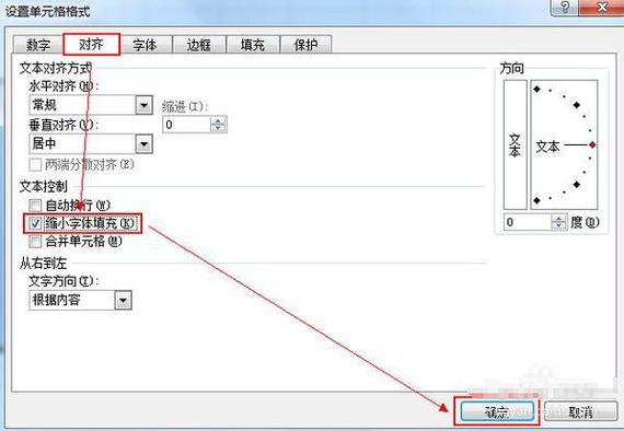 字体大小随单元格变化